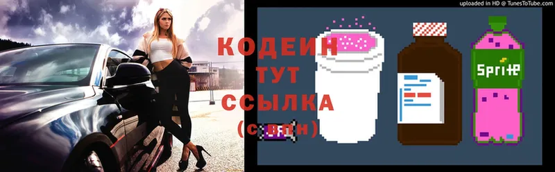 Codein Purple Drank  гидра зеркало  Нытва 